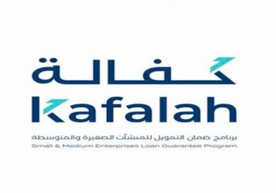 "كفالة" السعودي يعقد لقاء شركاء النجاح لدعم المنشآت الصغيرة