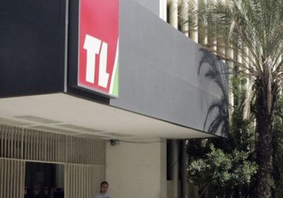 نقابة موظفي تلفزيون لبنان تدخل إضراباً مفتوحاً اعتباراً من الغد