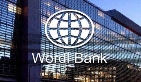 البنك الدولي يوقف تمويل عملياته في النيجر حتى إشعار آخر