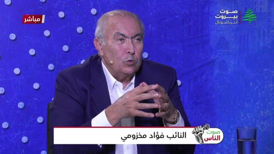 نائب يحذر: استخدام احتياطي مصرف لبنان لتمويل نفقات الحكومة أمر "خطير"