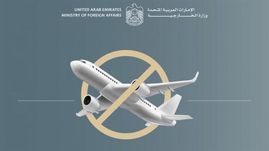 الإمارات تدعو مواطنيها للالتزام بقرار عدم السفر إلى لبنان