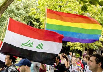 العراق يحظر استخدام مصطلح "المثلية الجنسية