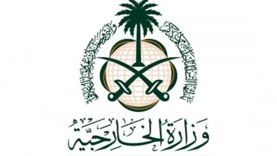 السعودية ترحب بانتهاء سحب النفط من صافر  وتثمن تسهيلات التحالف