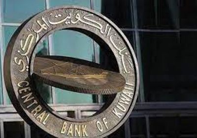 احتياطي الكويت الأجنبي يتراجع 380 مليون دينار