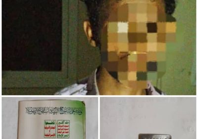 ضبط عنصر حوثي لمحاولته التسلل إلى عدن