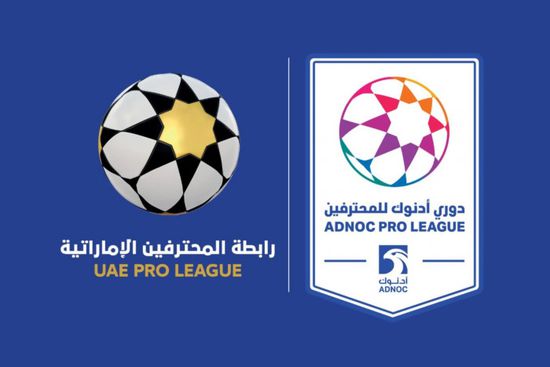 النصر والجزيرة الأبرز.. مباريات اليوم السبت بالدوري الإماراتي