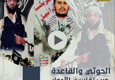 ‫الحوثي‬ و ‫القاعدة‬.. حرب تقاسم الأدوار ضد الجنوب (فيديوجراف)‫