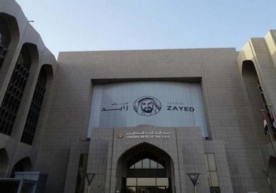 ميزانية مصرف الإمارات 650 مليار درهم والأصول بمستوى تاريخي