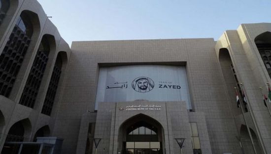 ميزانية مصرف الإمارات 650 مليار درهم والأصول بمستوى تاريخي