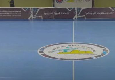 نتيجة مباراة الزمالك ومضر السعودي في البطولة العربية لليد 2023