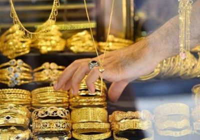 أسعار عيارات الذهب في السعودية تبقى على استقرارها