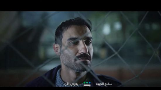 موعد عرض الحلقة الثالثة من مسلسل سفاح الجيزة