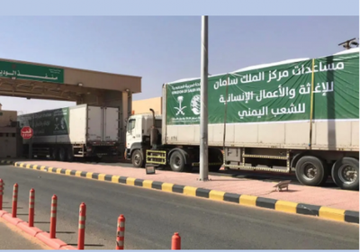 121 شاحنة إغاثية سعودية تعبر منفذ الوديعة