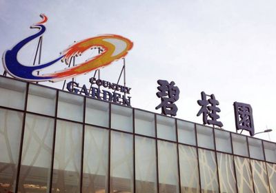 تأجيل التصويت على تمديد أجل سندات "كانتري غاردن"