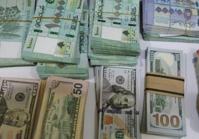 ثبات سعر الدولار اليوم في السوق السوداء اللبنانية