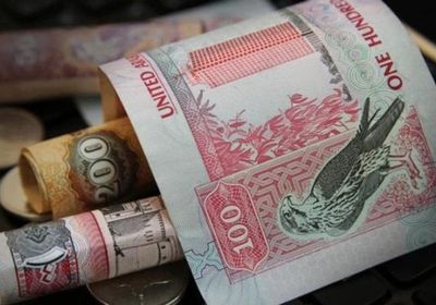 سعر الدرهم الإماراتي في عدن وحضرموت اليوم الأربعاء 30 - 8 - 2023