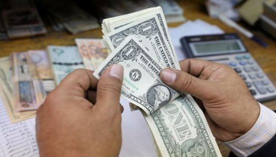 سعر الدولار في عدن وحضرموت اليوم الأربعاء 30 - 8 - 2023