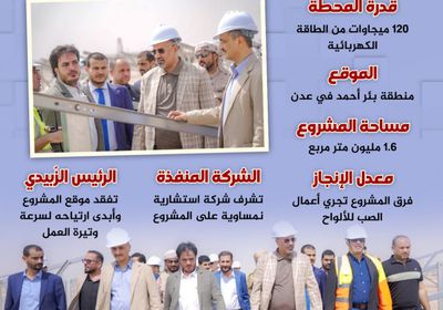 محطة الإمارات الشمسية.. نجدة لأبناء عدن (إنفوجراف)