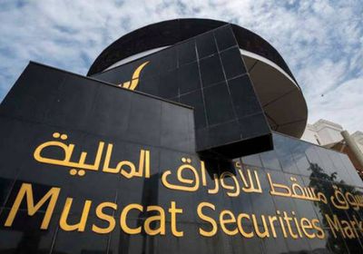 إقفال بورصة مسقط على صعود يتجاوز 38 نقطة