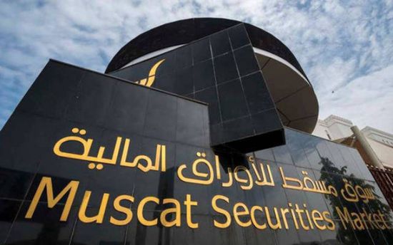 إقفال بورصة مسقط على صعود يتجاوز 38 نقطة