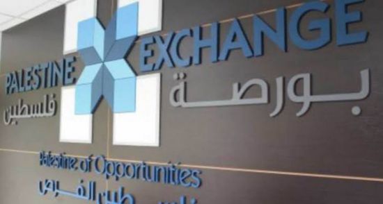 بورصة فلسطين ترتفع هامشيا في ختام الجلسة