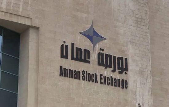انتهاء تداولات بورصة الأردن بارتفاع 0.46%