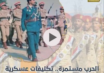 الحرب مستمرة.. تكليفات عسكرية في ذكرى تأسيس ‫الجيش الجنوبي‬ (فيديوجراف)‫