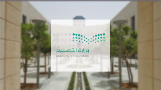 تعليق الدراسة الحضورية اليوم في مكة المكرمة