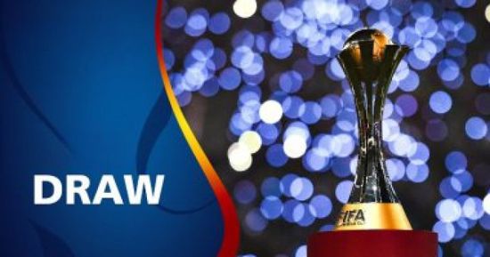 موعد قرعة كأس العالم للأندية 2023