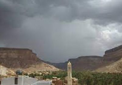 أمطار وسحب ركامية.. تقلبات جوية في حضرموت تبدأ غدا