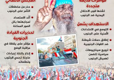 تحذيرات جنوبية بعد 3 تهديدات وجودية (إنفوجراف)