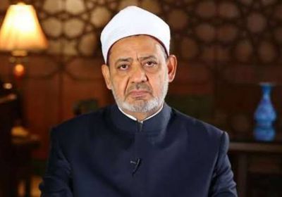 الأزهر يعزي المغرب في ضحايا الزلزال.. ويعرب عن تضامنه مع شعب المملكة