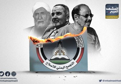 الإخوان إرهاب عابر للقارات.. تخادم مع الحوثي والقاعدة لاستهداف الجنوب