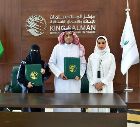 اتفاقية سعودية لتجهيز 95 فصلا دراسيا في 3 محافظات