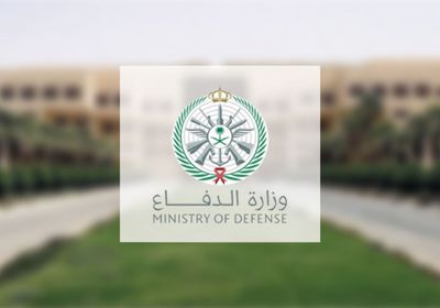 السعودية: إعدام عسكريين بتهمة الخيانة الحربية