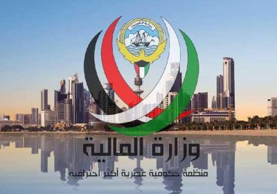 المالية الكويتية: أحد أنظمتنا تعرض لمحاولة اختراق