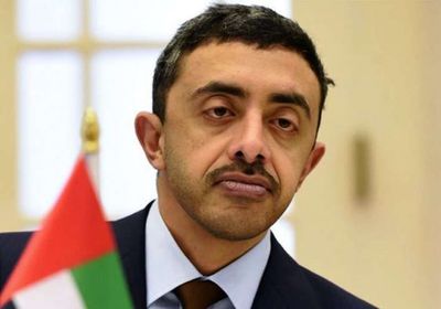 وزير الخارجية الإماراتي: التحديات التي يواجهها العالم تتطلب حلولاً إبداعية