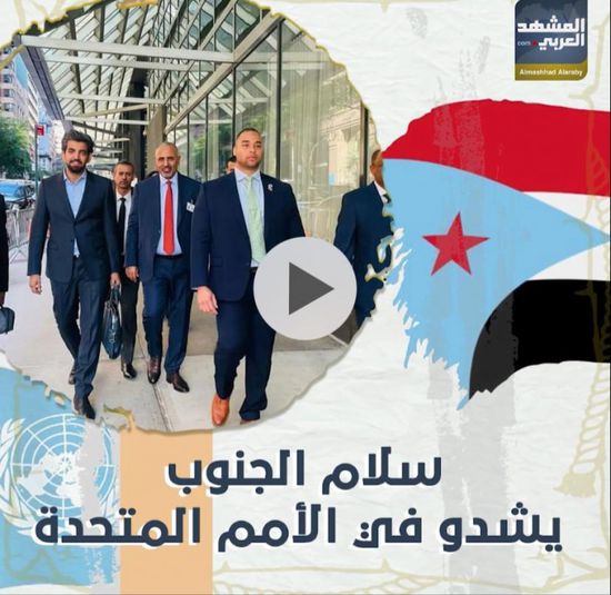 سلام ‫الجنوب‬ يشدو في ‫الأمم المتحدة‬ (فيديوجراف)‫