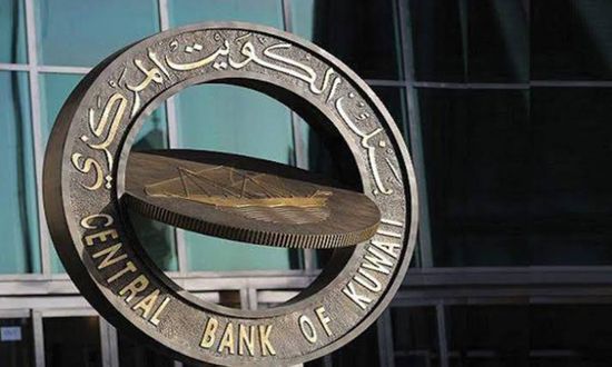 البنوك تزيد مطالبها على البنك المركزي الكويتي 9.7%