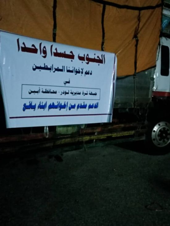 من أبناء يافع.. قافلة إمدادات تصل إلى جبهة ثرة