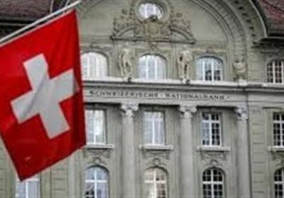 المركزي السويسري يبقي الفائدة دون تغيير بعد 5 زيادات