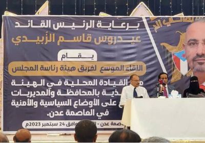 لقاء موسع لهيئة رئاسة "الانتقالي" مع القيادة المحلية في عدن