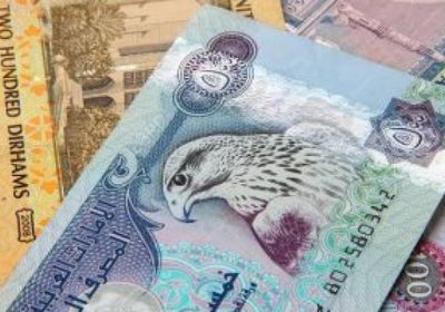 سعر الدرهم الإماراتي في عدن وحضرموت اليوم الاثنين 25 - 9 - 2023
