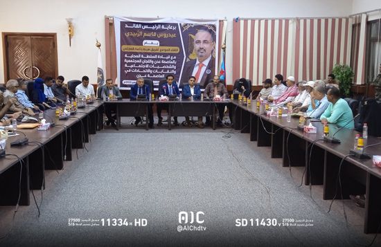 اللجنة الرئاسية لـ"الانتقالي" تلتقي ممثلي السلطة المحلية بعدن