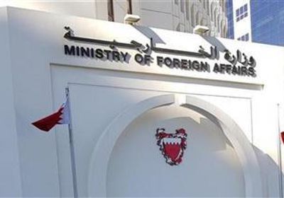 البحرين تدين تمزيق "المصحف" في لاهاي
