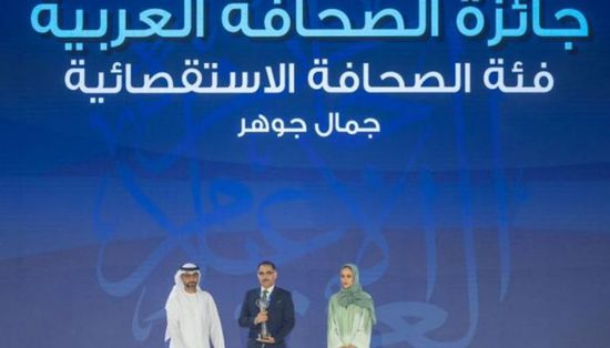 القائمة الكاملة للفائزين بجوائز الإعلام العربي 2023