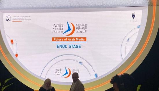 انطلاق منتدى الإعلام العربي 2023 في دبي