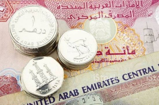 سعر الدرهم الإماراتي في عدن وحضرموت اليوم الأربعاء 27 - 9 - 2023
