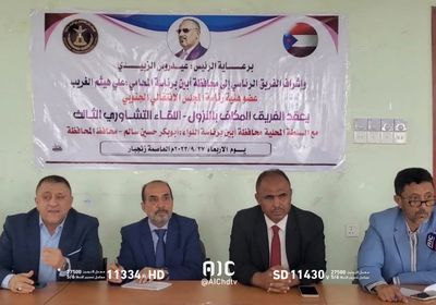 وفد "الانتقالي" يعقد ثالث لقاء تشاوري مع سلطة أبين