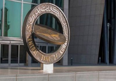 القطاع المصرفي الكويتي يسجل مؤشر مخاطر منخفض